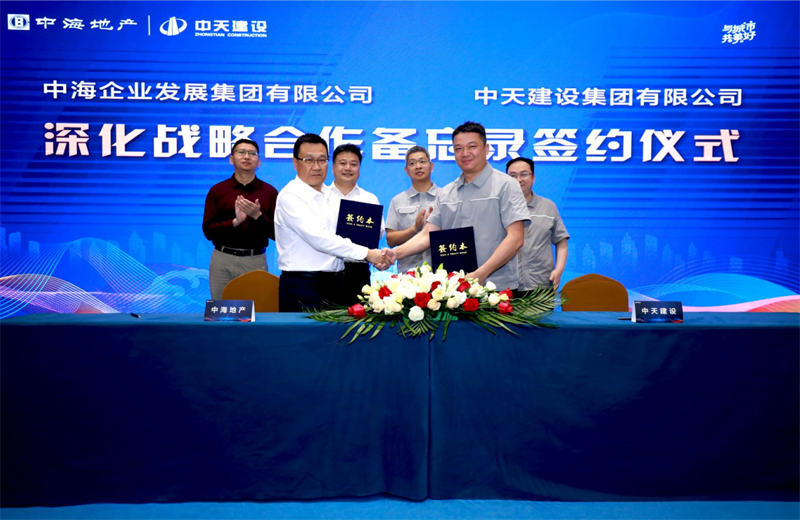 2021年5月31日，为深化战略合作，建设-中海地产项目管理提升会在北京举行。